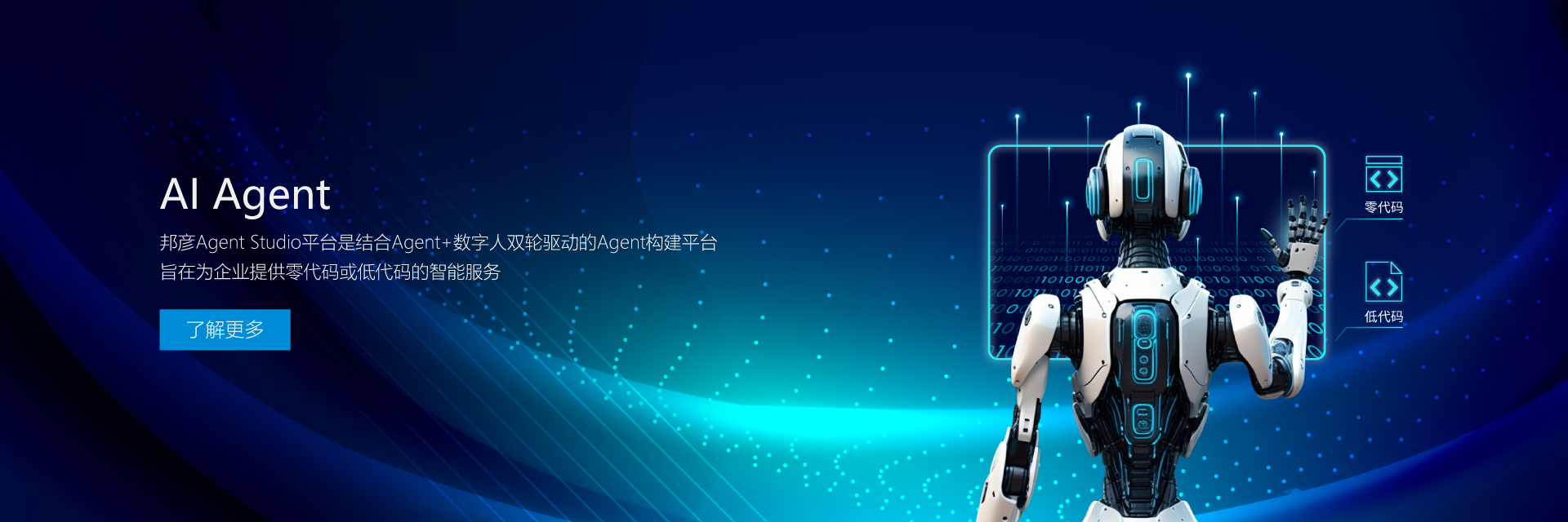 AI Agent