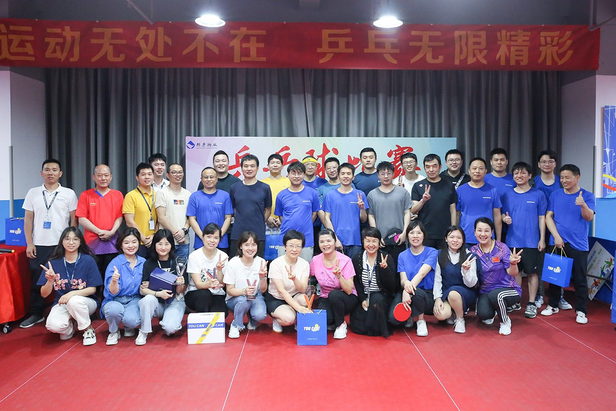 健康生活，快乐工作 | amjs澳金沙门线路技术“运动无处不在·乒乓无限精彩”乒乓球友谊赛成功举办