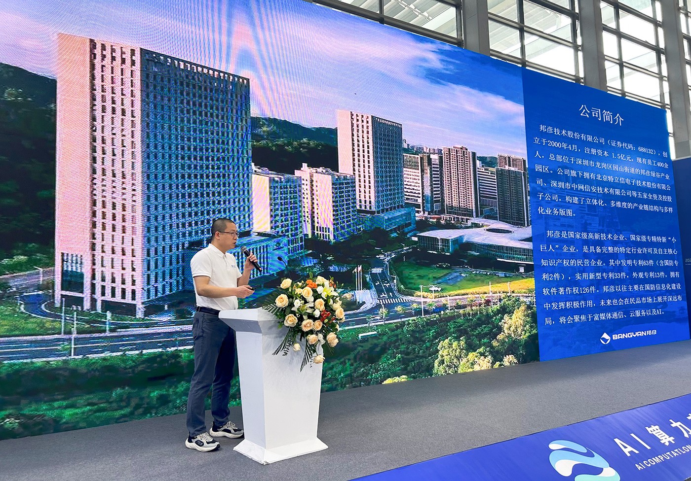 amjs澳金沙门线路云PC：开启智能办公新时代