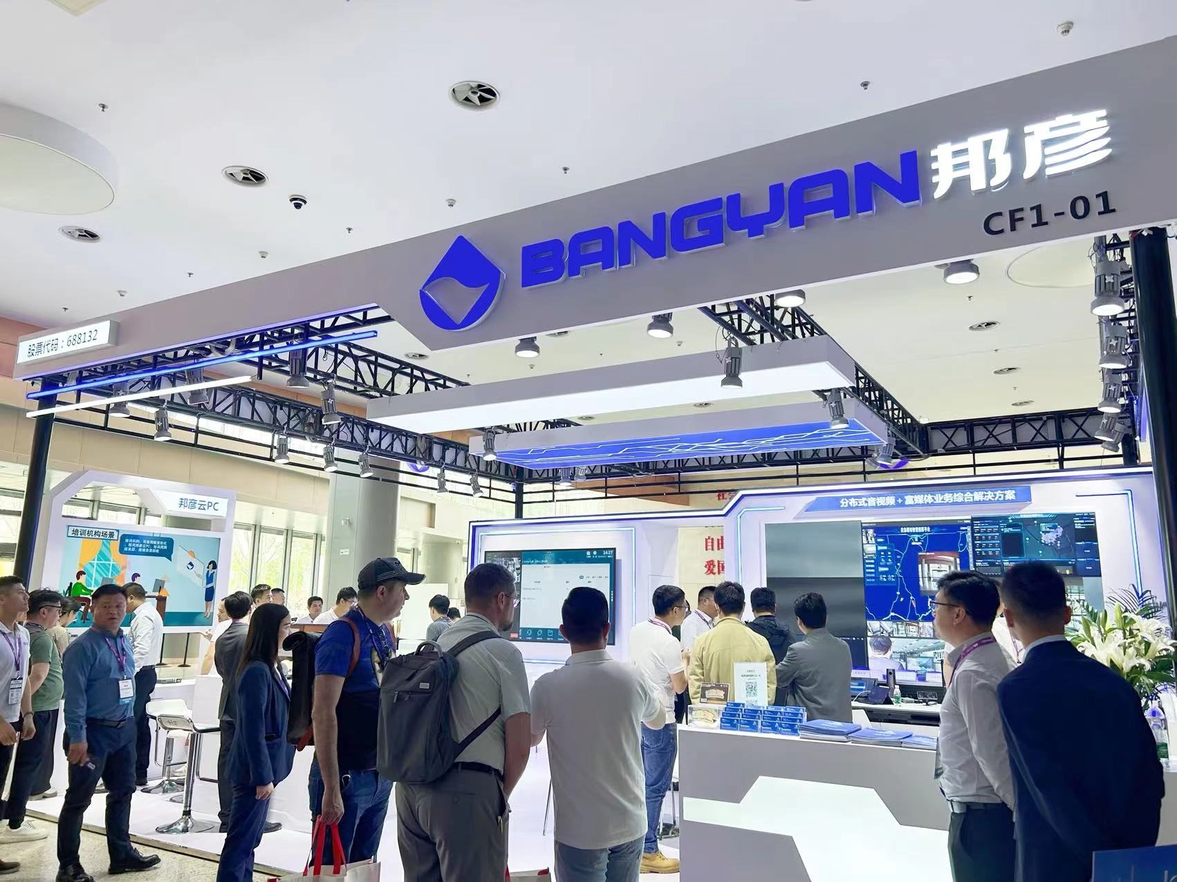amjs澳金沙门线路技术亮相北京InfoComm China展会，开启行业变革新纪元