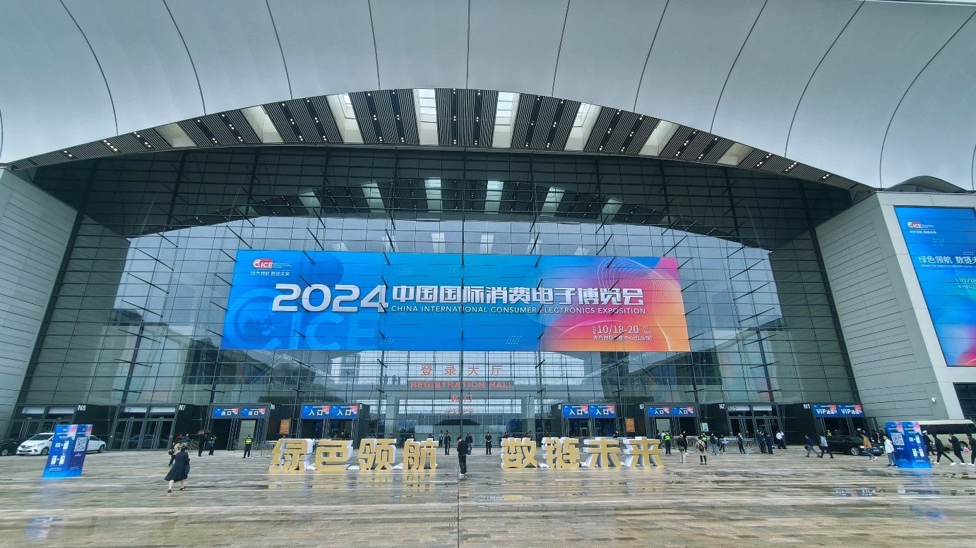 amjs澳金沙门线路云PC闪耀2024中国国际消费电子博览会，引领科技新潮流