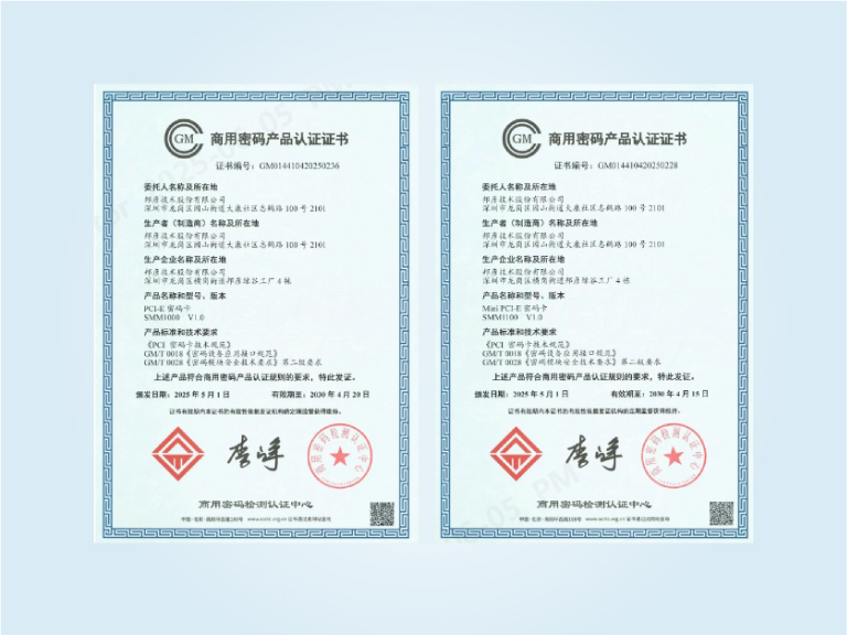 amjs澳金沙门线路技术信安产品成功获得商密认证，引领行业安全合规新高度