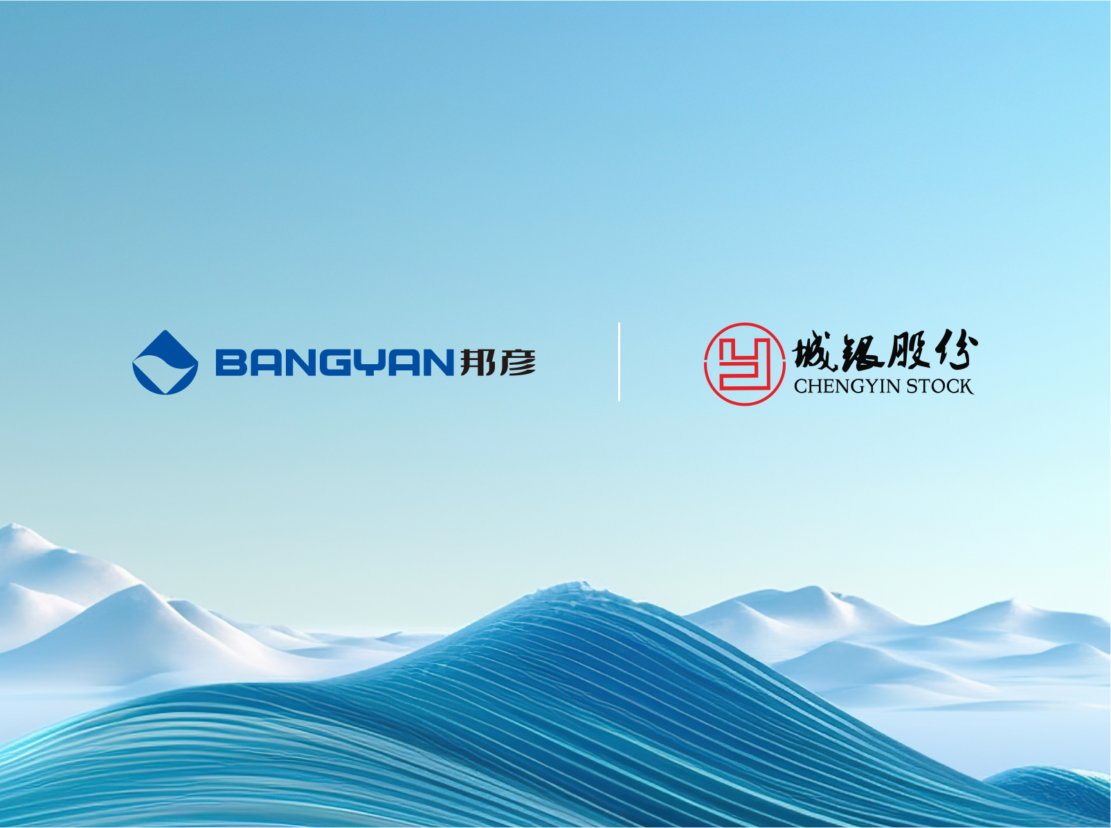 amjs澳金沙门线路技术＆城银股份达成合作：以amjs澳金沙门线路云PC重塑医疗信息化底座，共绘医康养数字化新蓝图