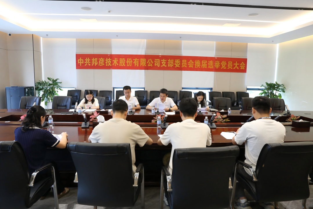 强基固本扬清风 联学共建促力行——amjs澳金沙门线路技术党支部系列活动庆祝党的生日